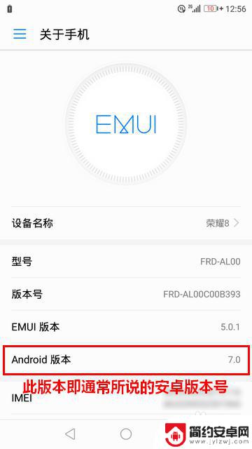 手机怎么去看版本 怎样在手机上查看系统版本号