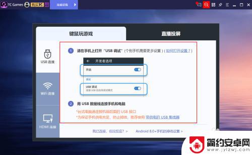手机投屏电脑玩和平精英 如何在电脑上使用手柄玩和平精英