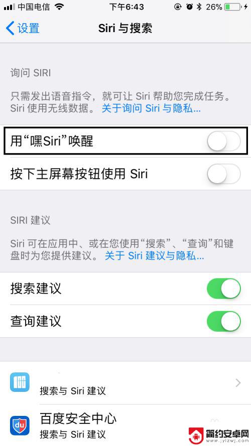 苹果手机里的siri怎么开 苹果手机如何激活Siri