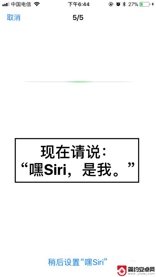 苹果手机里的siri怎么开 苹果手机如何激活Siri