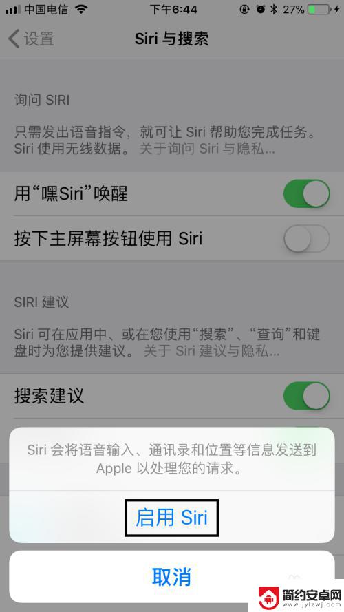 苹果手机里的siri怎么开 苹果手机如何激活Siri