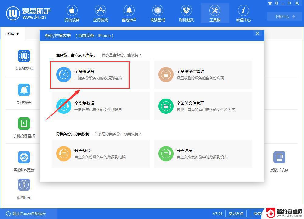 苹果手机微信卡住不动怎么回事 iPhone手机微信聊天卡顿原因分析