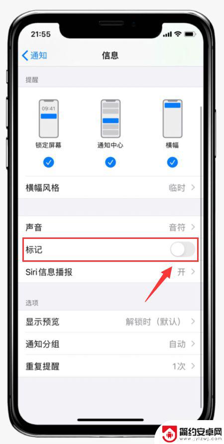 苹果手机设置红点怎么消除icloud iOS如何关闭应用程序图标上的小红点