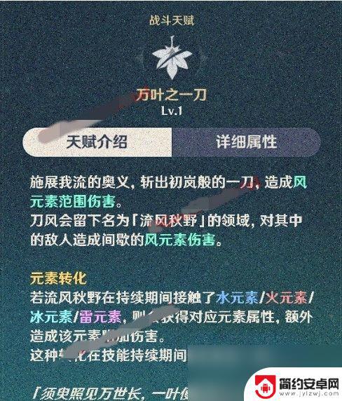 原神万叶培养萌新攻略 原神万叶快速升级攻略