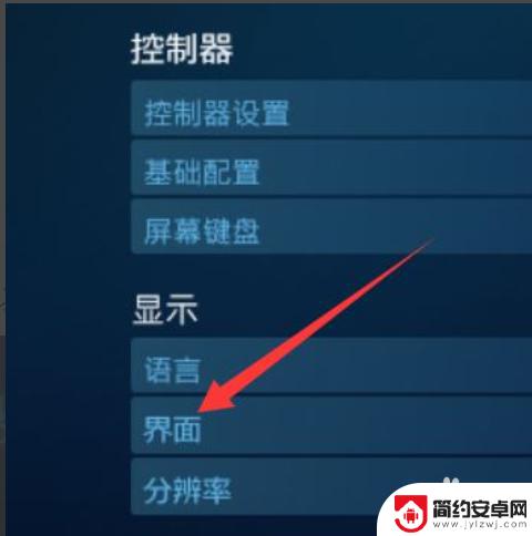 steam怎么调界面大小 Steam界面变大了怎么调整