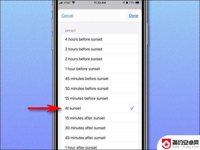 苹果手机怎么设置日落开关 iPhone 如何设置日出或日落时自动触发动作