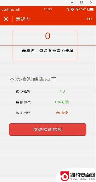 手机怎么检测视力 手机上其他可以用来测视力的应用推荐