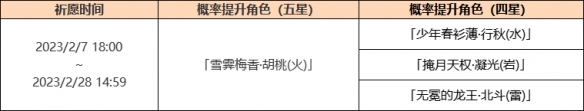 原神34卡池时间 《原神》3.4卡池开启时间