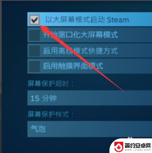 steam怎么调界面大小 Steam界面变大了怎么调整