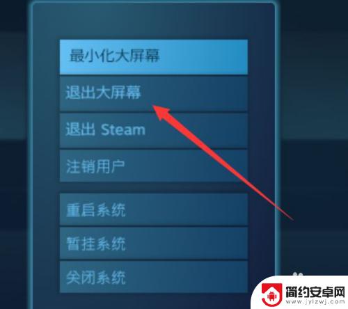 steam怎么调界面大小 Steam界面变大了怎么调整