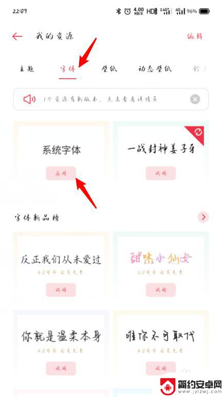 oppo默认的字体是什么 如何将OPPO手机字体恢复为出厂默认字体