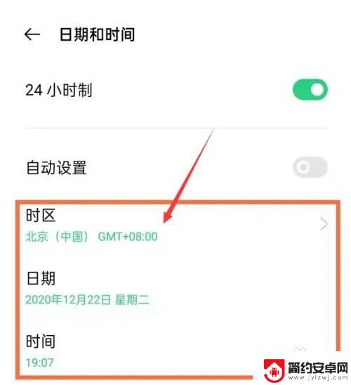 oppo手机怎么调时间与日期 oppo手机如何更改日期和时间设置