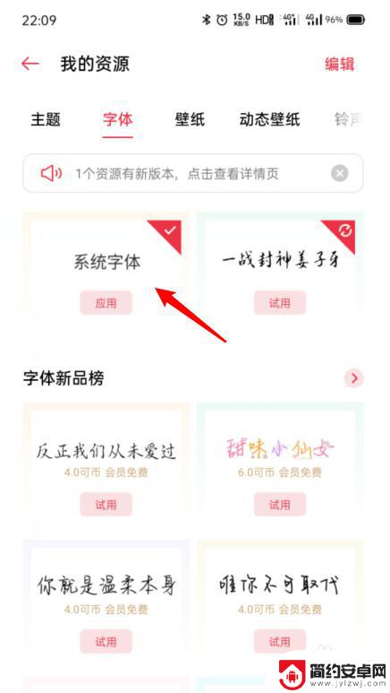 oppo默认的字体是什么 如何将OPPO手机字体恢复为出厂默认字体