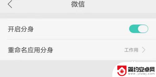 手机app分身怎么弄 手机应用分身设置教程