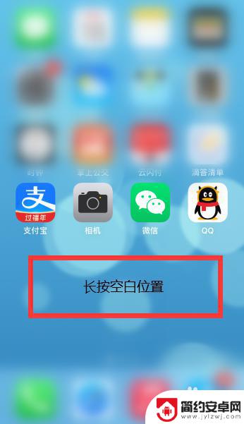 手机上app怎么弄出来 iOS隐藏的应用程序如何显示