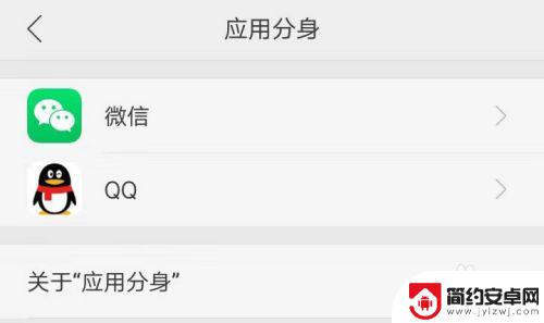 手机app分身怎么弄 手机应用分身设置教程