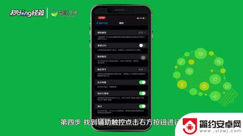 苹果手机如何关闭朗读浮窗 iPhone手机悬浮窗怎么关掉