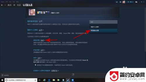 steam隐藏游戏成就动态 Steam如何隐藏成就动态