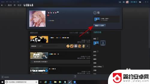 steam隐藏游戏成就动态 Steam如何隐藏成就动态