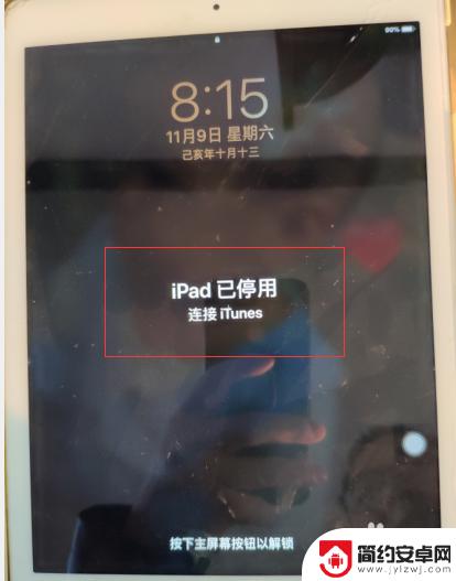 ip已停用连接itunes没有电脑怎么办 iPad连接iTunes失败的解决方法