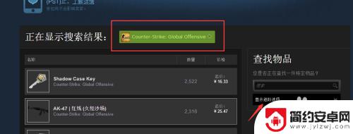 steam怎么进去商城 如何在steam社区市场购买csgo道具并确保安全