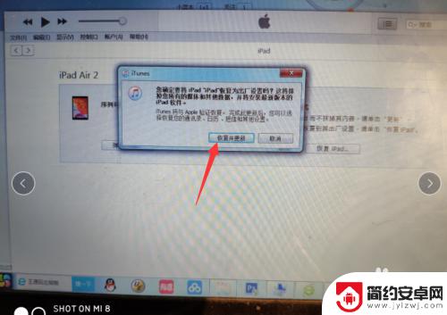 ip已停用连接itunes没有电脑怎么办 iPad连接iTunes失败的解决方法