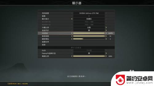 steam战神4限速 steam战神4帧数优化方法