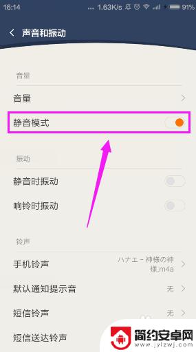 手机静音来电振动怎么设置 如何让手机静音时有来电振动