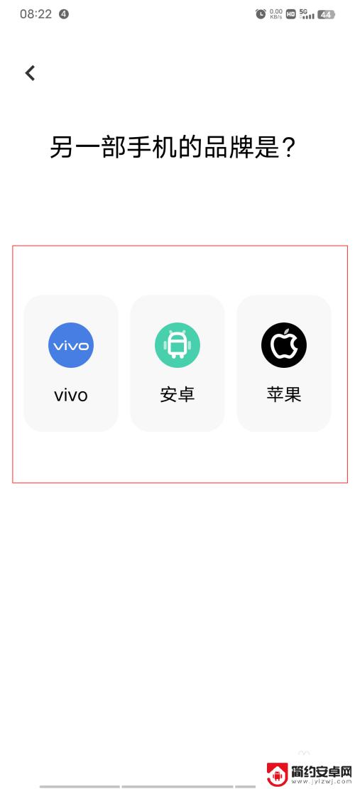 手机克隆一键换机vivo vivo/iQOO手机换机指导说明