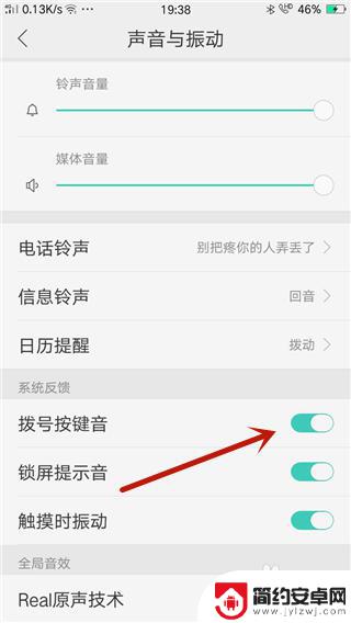 oppo手机按键音在哪里关 oppo手机按键音静音设置