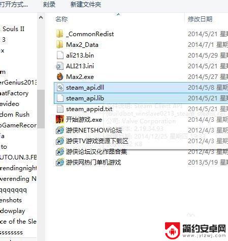 缺少steam 游戏缺少steam api.dll解决方法