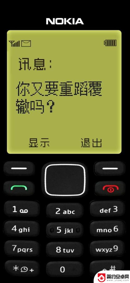 iphone诺基亚屏保 iphone假装诺基亚壁纸软件