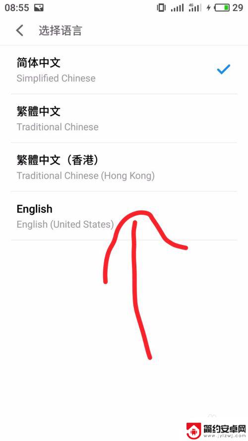 手机如何转换英文版本 手机切换语言为英文