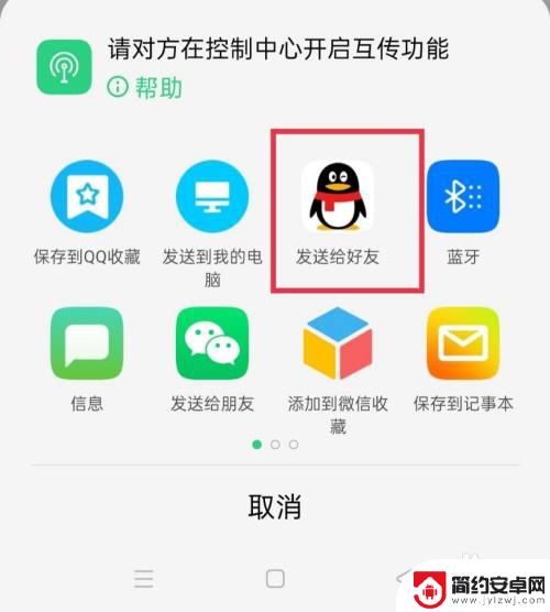 oppo手机通讯录如何导入苹果手机 oppo手机通讯录转移到iphone方法