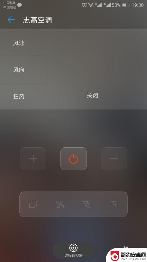 华为手机怎么做遥控 华为手机空调遥控器设置方法
