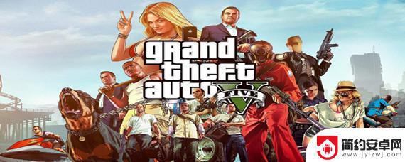 gta5没邮箱怎么登陆 GTA5登录需要邮箱吗