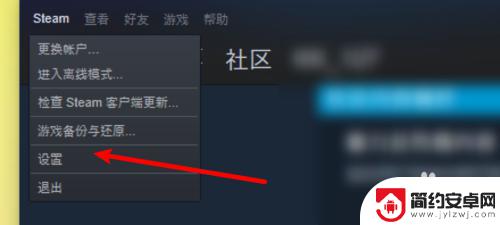 steam文字怎么缩小 电脑版steam自动缩放文本和图标设置教程