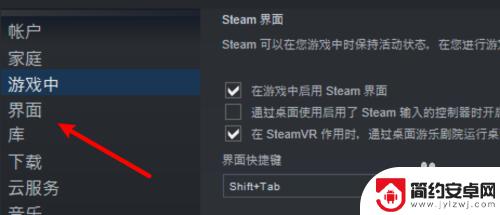 steam文字怎么缩小 电脑版steam自动缩放文本和图标设置教程