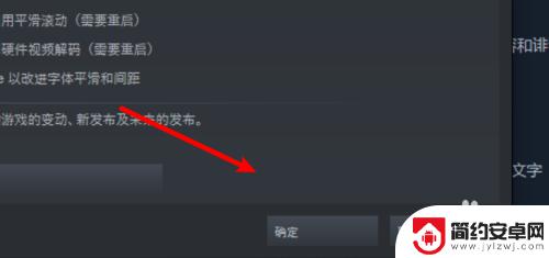 steam文字怎么缩小 电脑版steam自动缩放文本和图标设置教程