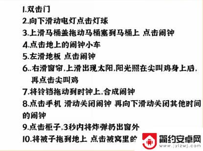 无敌脑洞王者怎么调闹钟 《疯狂爆梗王》闹钟关卡攻略