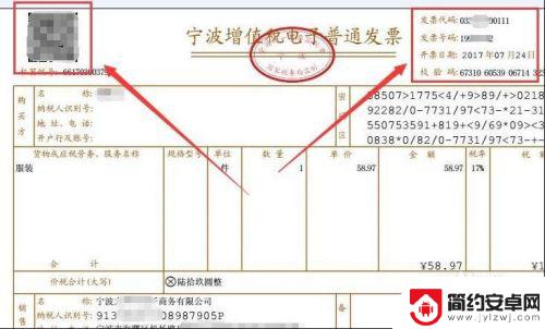 发票真伪手机用哪个软件可以查 手机发票真假查询步骤