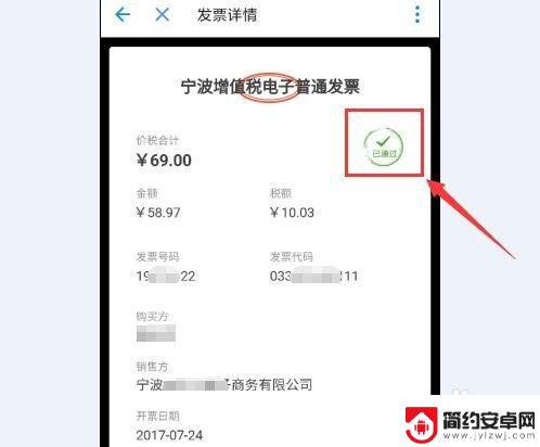 发票真伪手机用哪个软件可以查 手机发票真假查询步骤