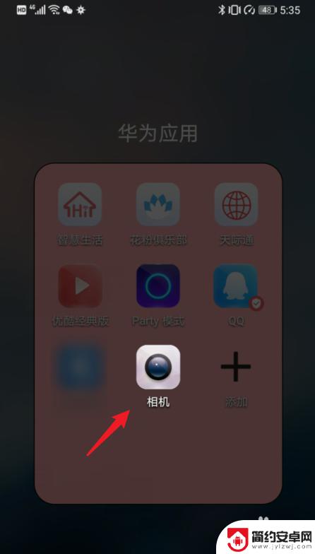 华为手机照相机在哪里找 华为手机相机图标不见了怎么恢复