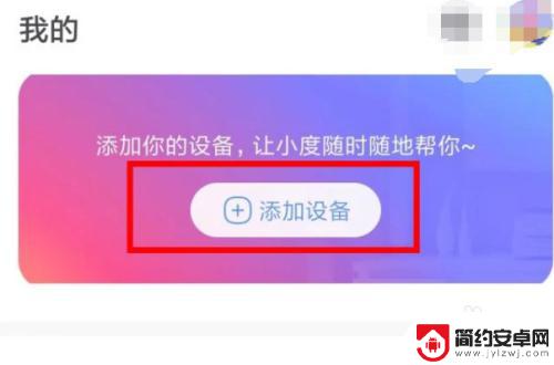 小度怎样连接网络 小度音箱无法连接网络怎么办