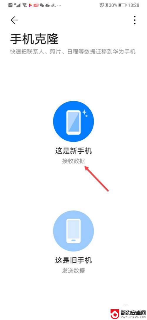 苹果手机和华为怎么互传照片 华为和iphone手机照片互传步骤