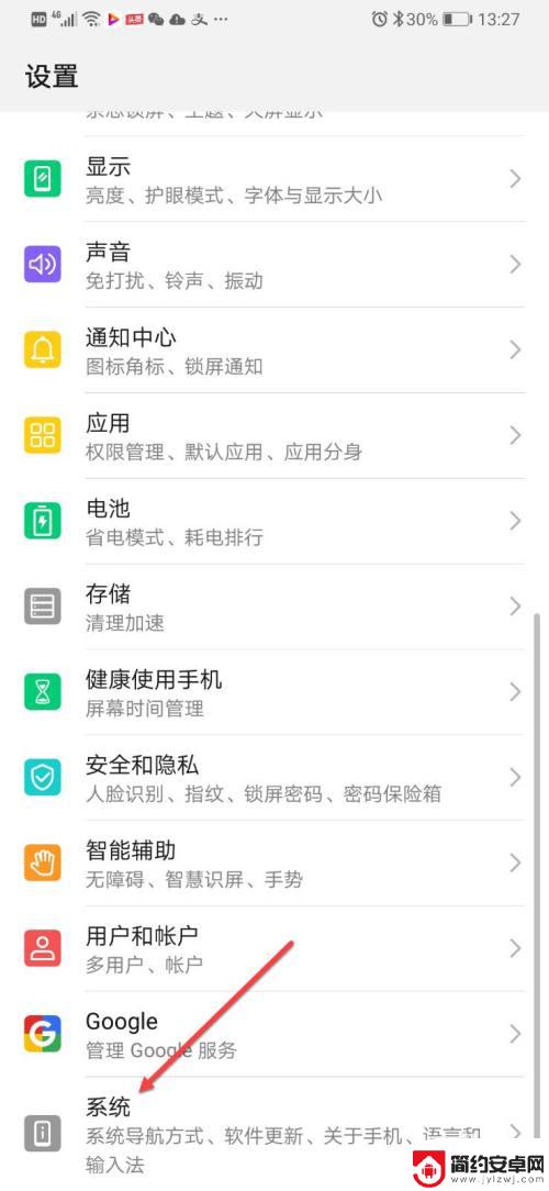 苹果手机和华为怎么互传照片 华为和iphone手机照片互传步骤