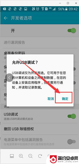 手机怎么进入调试模式 安卓手机怎么打开USB调试模式