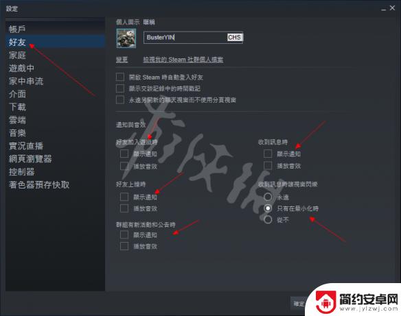 steam如何使用旧版好友界面 怪物猎人世界联机游戏频繁掉线解决办法