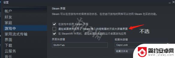 steam如何使用旧版好友界面 怪物猎人世界联机游戏频繁掉线解决办法