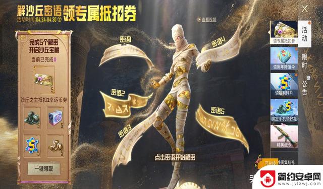 老玩家整理了“吃鸡”沙丘密语答案汇总,建议收藏!